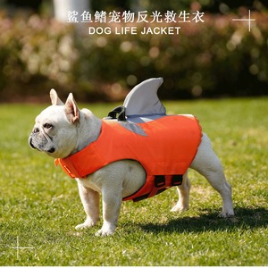 新款鲨鱼鳍狗狗救生衣宠物游泳安全衣中小型犬反光浮力防溺水背心