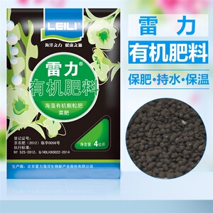 雷力复合肥海藻有机颗粒肥瓜果蔬d菜肥料浇肥水的高钙海藻肥菜肥