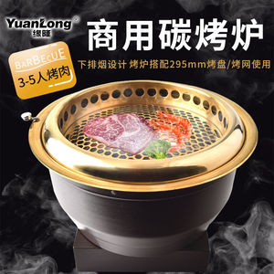 日式烤肉炉商用纯铜下排烟炭烤炉金色烧烤炉韩式圆形自助碳烤锅具