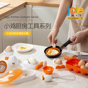 joie小鸡系列厨房创意工具切蛋器蛋清分离器煎蛋模具打蛋器平底锅