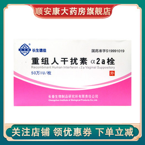 【人干扰素】人干扰素品牌,价格 - 阿里巴巴