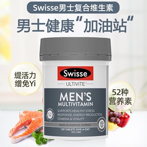 澳洲Swisse男性复合维生素成人男士多种草本营养精华富含B族120片