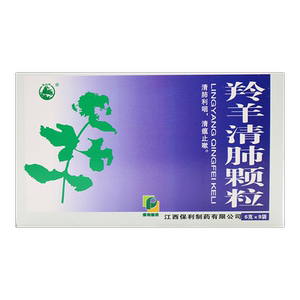 美山 羚羊清肺颗粒 6g*9袋/盒小儿清肺口干舌燥肺炎咽喉肿痛肺胃热盛