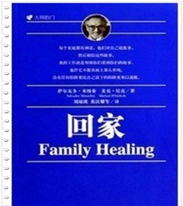 回家米纽秦