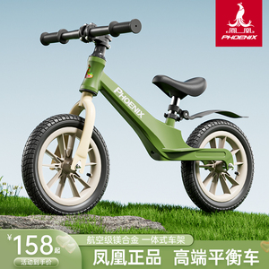 凤凰2024新款儿童平衡车2一3-6岁入门以上宝宝无脚踏滑行车滑步车