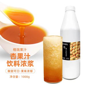 欧布朗杏罐头糖水新鲜水果奶茶店专用特产果汁零食罐头商用包邮