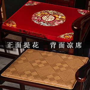 新中式椅子坐垫加厚双面凉席四季通用红木圈椅茶台垫子海绵座椅垫