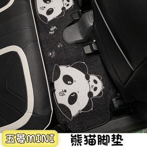 五菱宏光mini脚垫EV马卡龙专用汽车垫迷你配件大全汽车内装饰用品