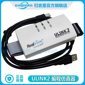 ULINK2 JLINK V9 STLINKV2 PICKIT3 STM32仿真器ARM编程下载器线