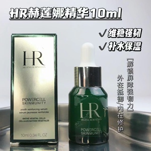 hr赫连娜绿宝瓶水肌水强韧修护精粹液紧致修护保湿小绿瓶10ml小样