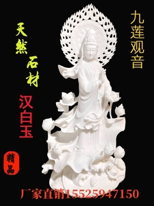 安徽汉白玉观音石雕佛像滴水观世音菩萨雕塑供奉家用摆件寺庙大型