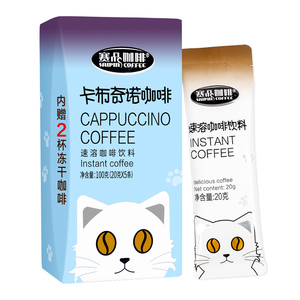 赛品猫屎咖啡风味速溶咖啡粉赠2条装冻干黑咖啡小喵系列