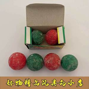 占占企业店淘宝儿童撞球砸炮球70童年小学生对碰噼啪响怀旧玩具霹雳