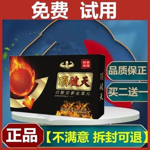 正品蚁力神第八代赵本山德国黑金刚霸王金枪勃金v8男用黄秋葵胶囊