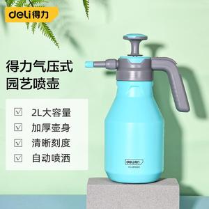 得力工具喷水壶浇花家用办公消毒喷酒精浇水园艺喷水壶压力喷雾器