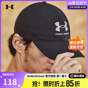 安德玛官方UA正品Iso-Chill男女帽子夏季户外防晒运动帽1361528
