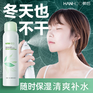 韩后保湿喷雾女补水