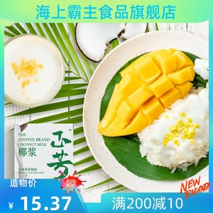 正芳椰浆200ml浓缩椰奶椰汁冻粉西米露原料套餐奶茶店商用烘焙家