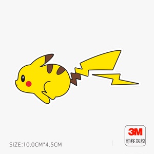 奔跑的皮卡丘笔记本电脑旅行箱滑板冰箱登机箱mac局部贴纸贴画