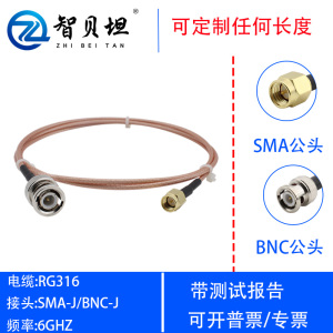 bnc转sma转接线 RG316同轴线BNC公转SMA-J公延长线50-1.5镀银线