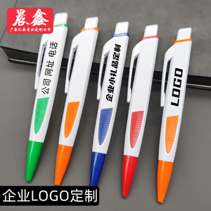 新款热销圆珠笔定制广告笔订做印刷logo礼品商务笔批发中油笔定做