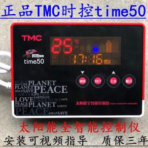 TMC西子时控50 太阳能热水器控制器 全智能自动上水加热仪表配件