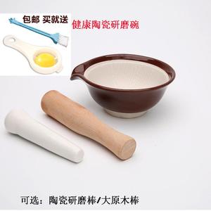 日式陶瓷研磨碗宝宝辅食餐具碾磨器婴儿果蔬米糊食物
