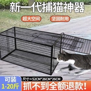 捕猫笼全自动抓猫神器捉流浪猫大号专用逮扑猫器人道救助野猫新款