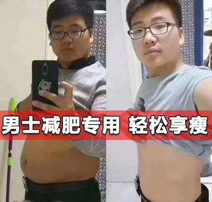 减肥男士专用神器收腹大肚子瘦肚腩全身瘦啤酒肚腰部赘肉减脂肪