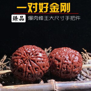 核桃手球精品爆肉大金刚8910瓣菩提保健球手转球40mm文玩老年把件