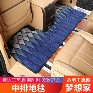 岚图梦想家脚垫七座专用品商务车中排地毯式汽车地垫改装饰配件