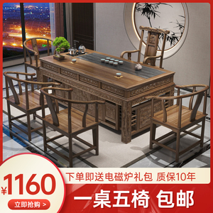新中式实木茶桌椅组合办公室茶几客厅家用喝茶桌子一体功夫泡茶台