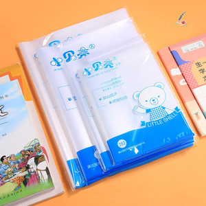 包书皮透明书壳书套自粘包书膜书皮纸小学生用书皮套书本皮防水塑料