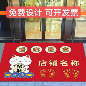 欢迎光临招财猫饭店商铺门口脚垫子迎宾地毯商用店铺地垫定制logo