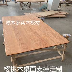 北美樱桃木台面桌面板实木板材定制原木木料升降桌面吧台飘窗隔板