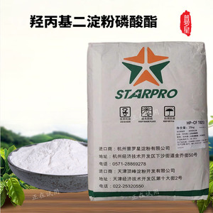 普罗星羟丙基二淀粉磷酸酯食用变性淀粉果酱饮料增稠剂稳定剂25kg