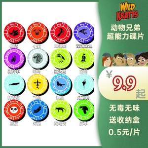 动物兄弟超能力