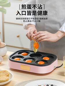 煎蛋器商用煎蛋神器全自动多功能做蛋饺的模具多功能汉堡机早餐机