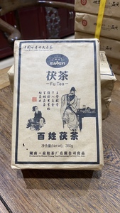 安化黑茶湘益茯茶百姓茯茶2011年380g益阳茶厂正品干仓