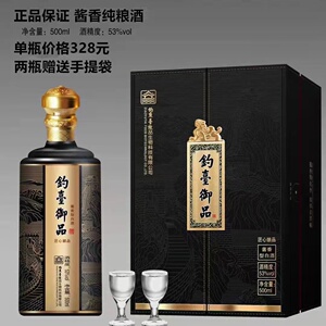 钓鱼台钓台御品匠心酿品酱香型白酒53度500ml单瓶整箱礼盒装
