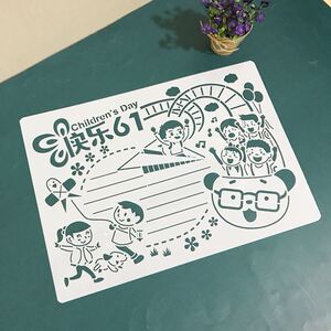 六一儿童节手抄报模板幼儿园小学生画画模具镂空绘画模板卡半成品