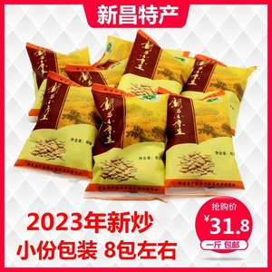 2023新炒新昌小京生花生小红毛网红食品小包装散称连袋一斤约8包