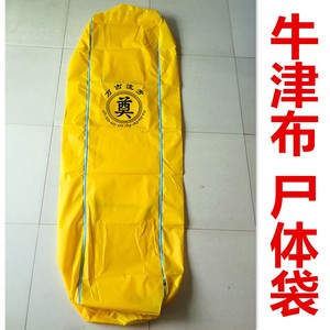 尸体袋裹尸袋运尸带牛津布防水交通医院消防专用袋运送尸体包裹尸