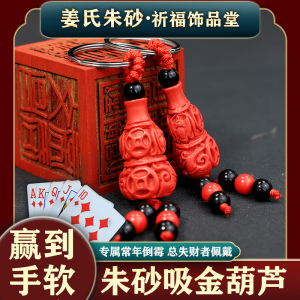 打麻将赢钱神器朱砂葫芦挂件把件逢赌必稳赢作敝打牌车载挂件的