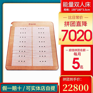 台湾spower纵贤正版光子能量床腰带养生按摩四季康美电理疗美容院