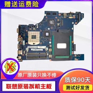 华硕戴尔惠普宏基 联想g480 e431 e420 e430 b490 b590笔记本主板