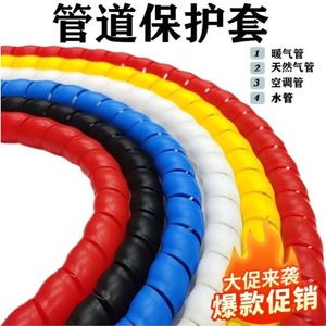 管道装饰保护套