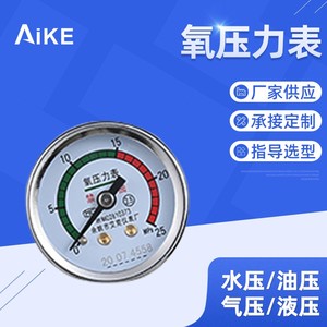 氧气压力表YO60-100 禁油 氧气减压器减压阀表头 支持计量检测