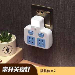 公牛多功能插座转换器插头一转多插孔面板家用夜灯带usb防雷插排