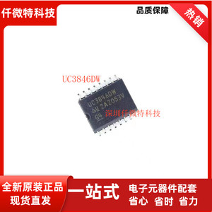 3846芯片